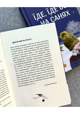 Їде, їде Бог на санях